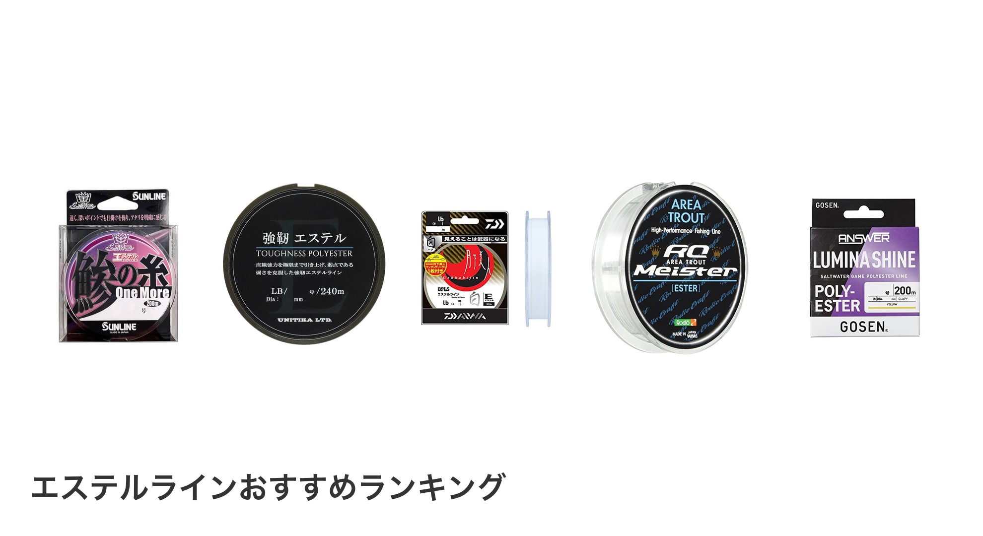 エステルラインのおすすめランキング