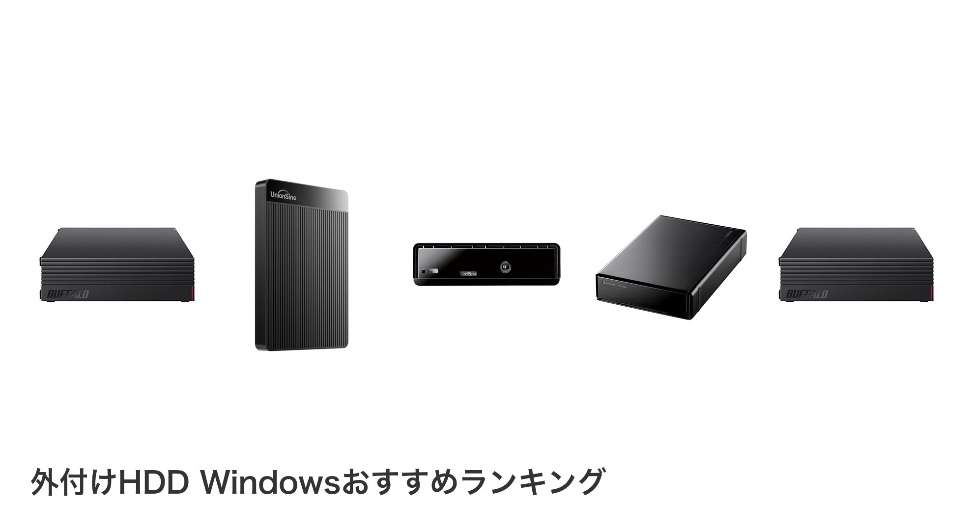 外付けHDD Windowsのおすすめランキング