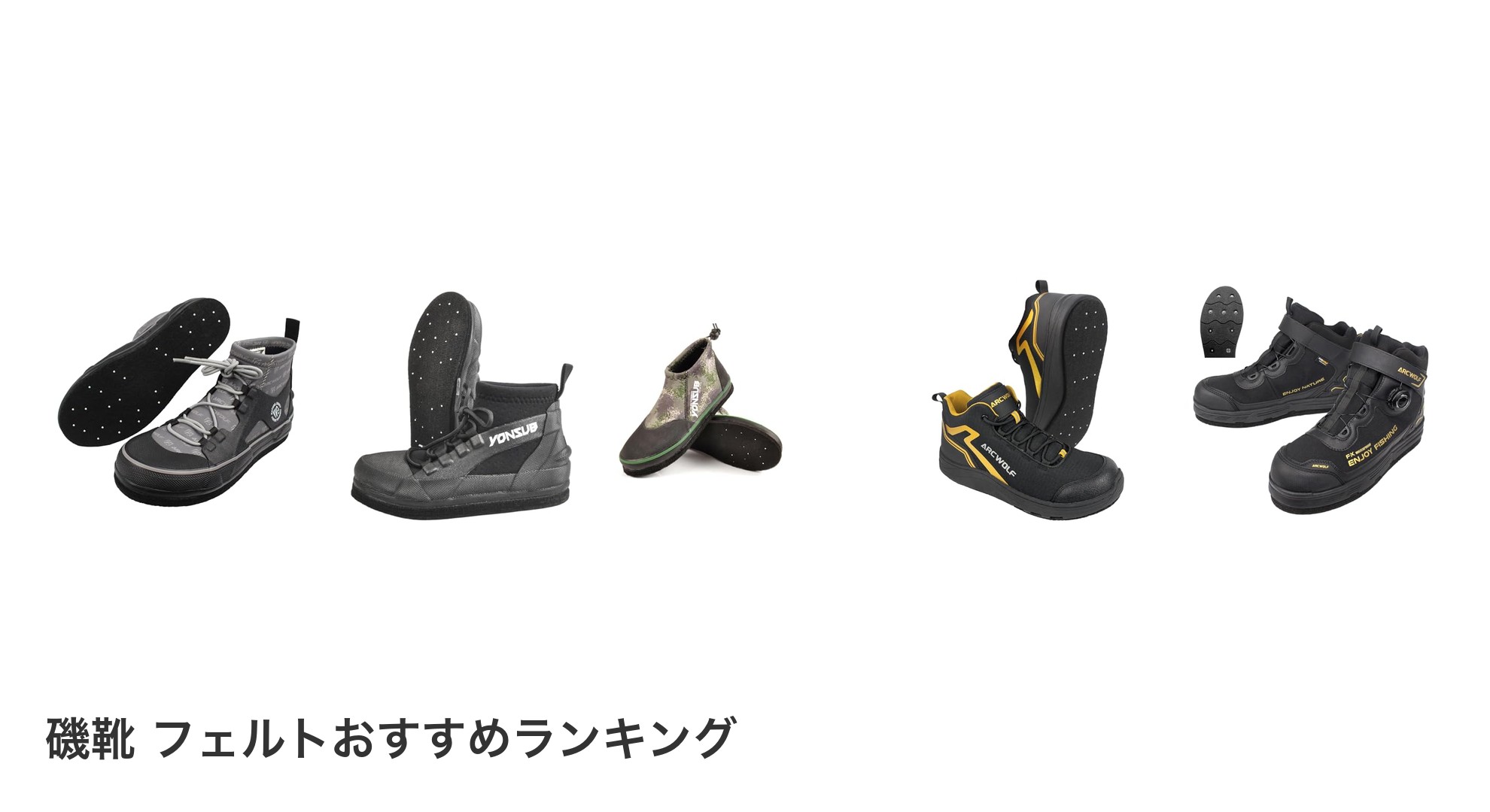 磯靴 フェルトのおすすめランキング