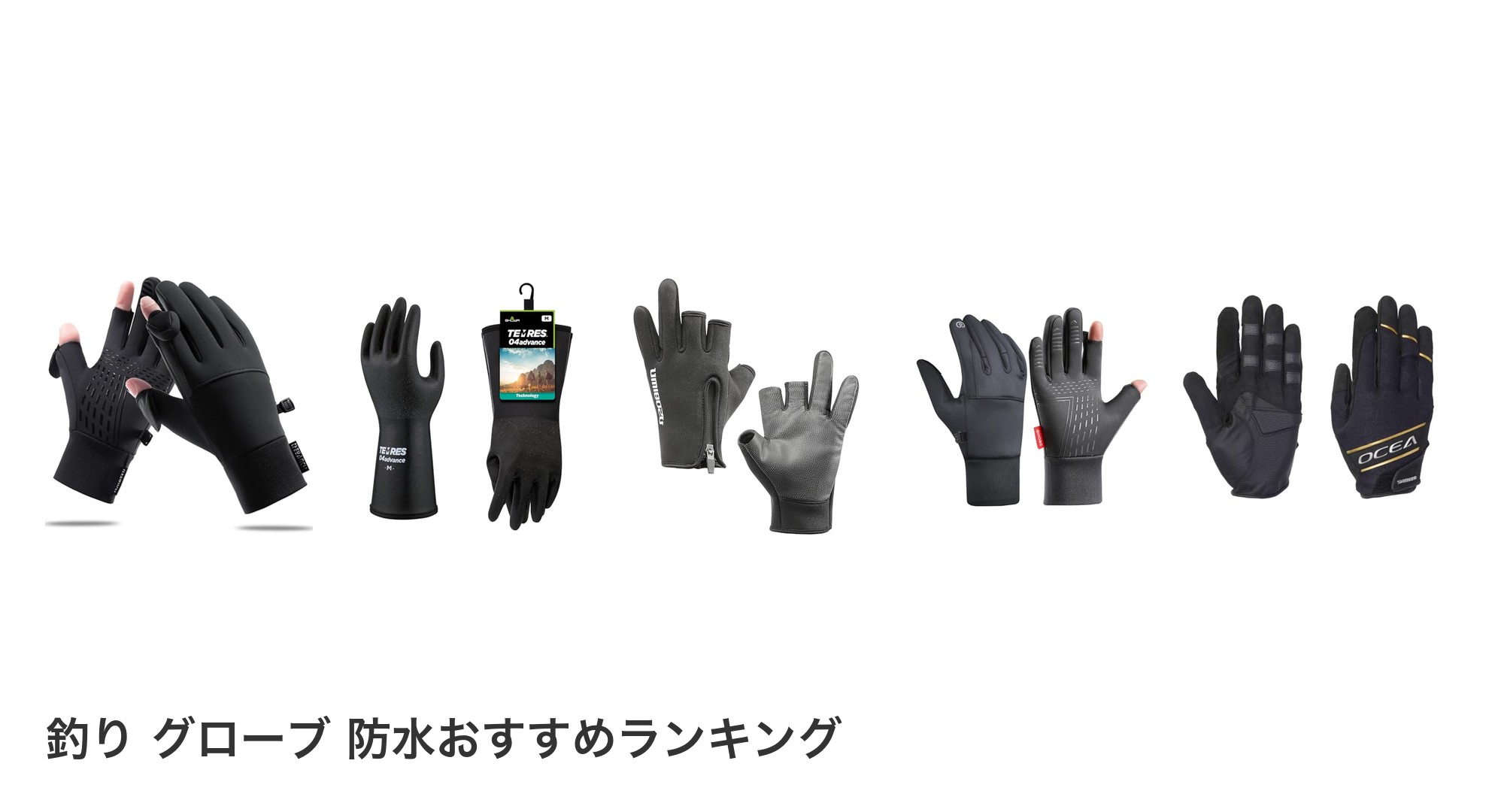 釣り グローブ 防水のおすすめランキング