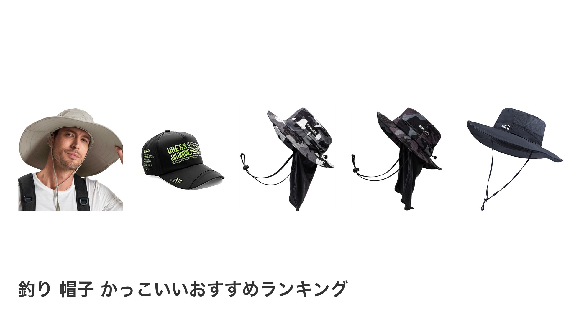 釣り 帽子 かっこいいのおすすめランキング