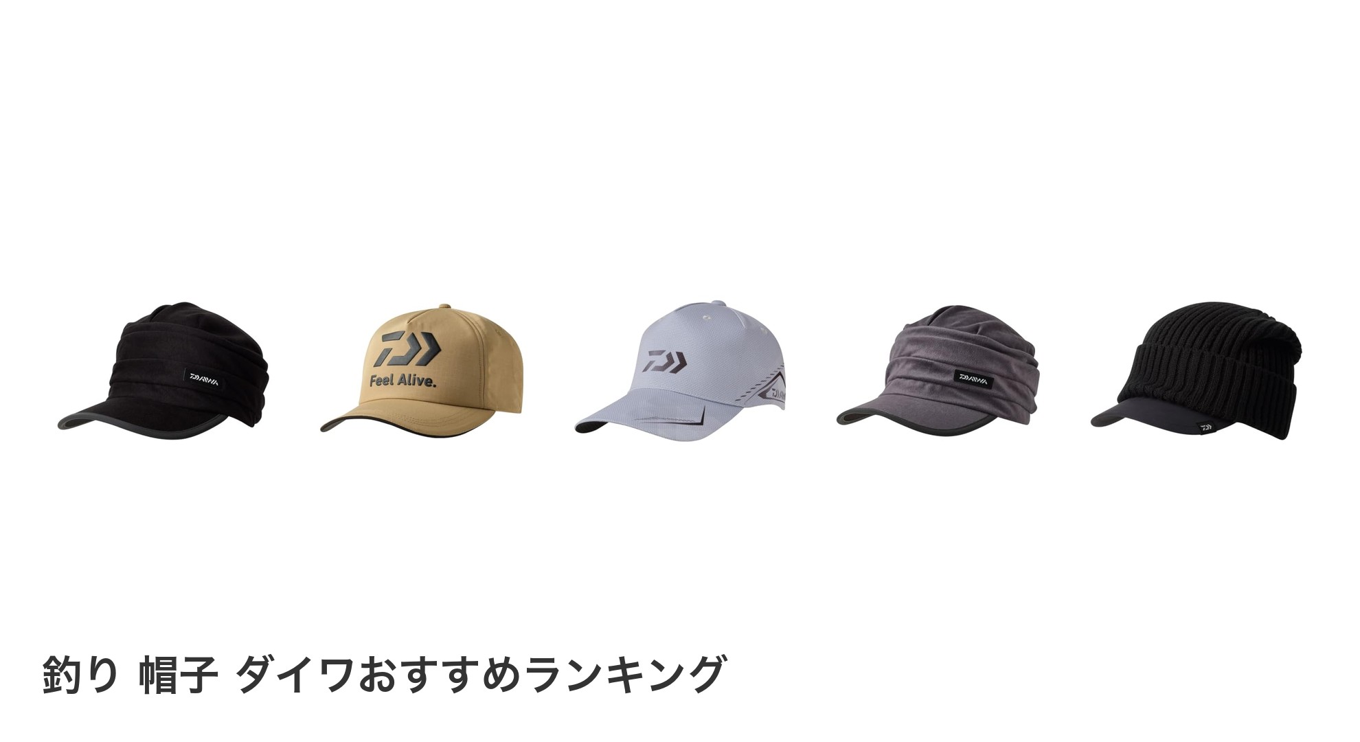 釣り 帽子 ダイワのおすすめランキング
