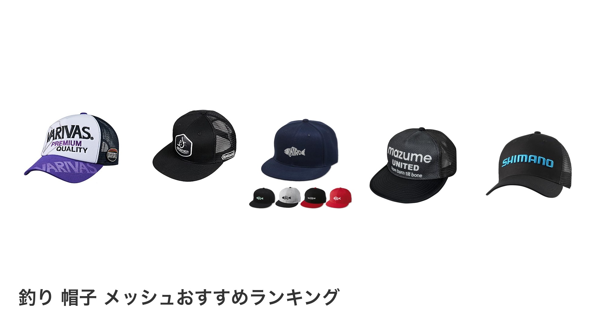 釣り 帽子 メッシュのおすすめランキング