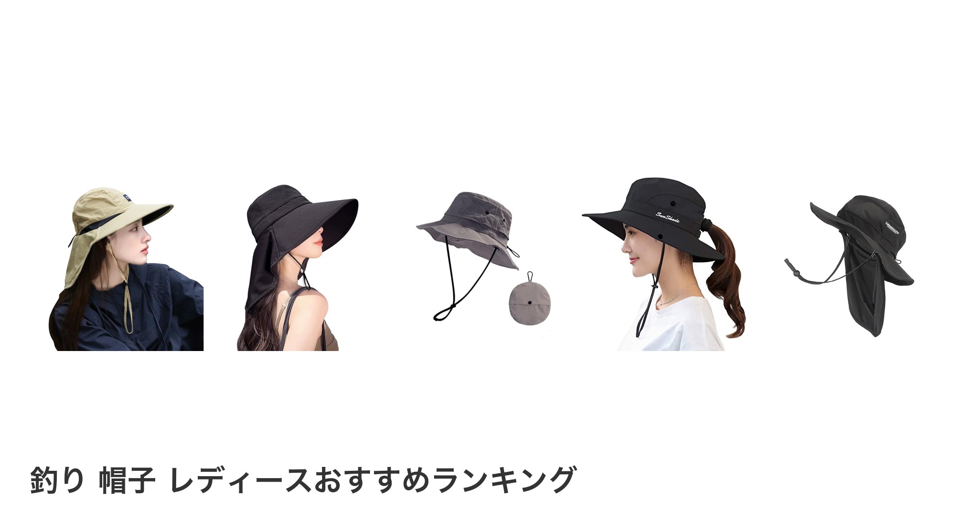 釣り 帽子 レディースのおすすめランキング