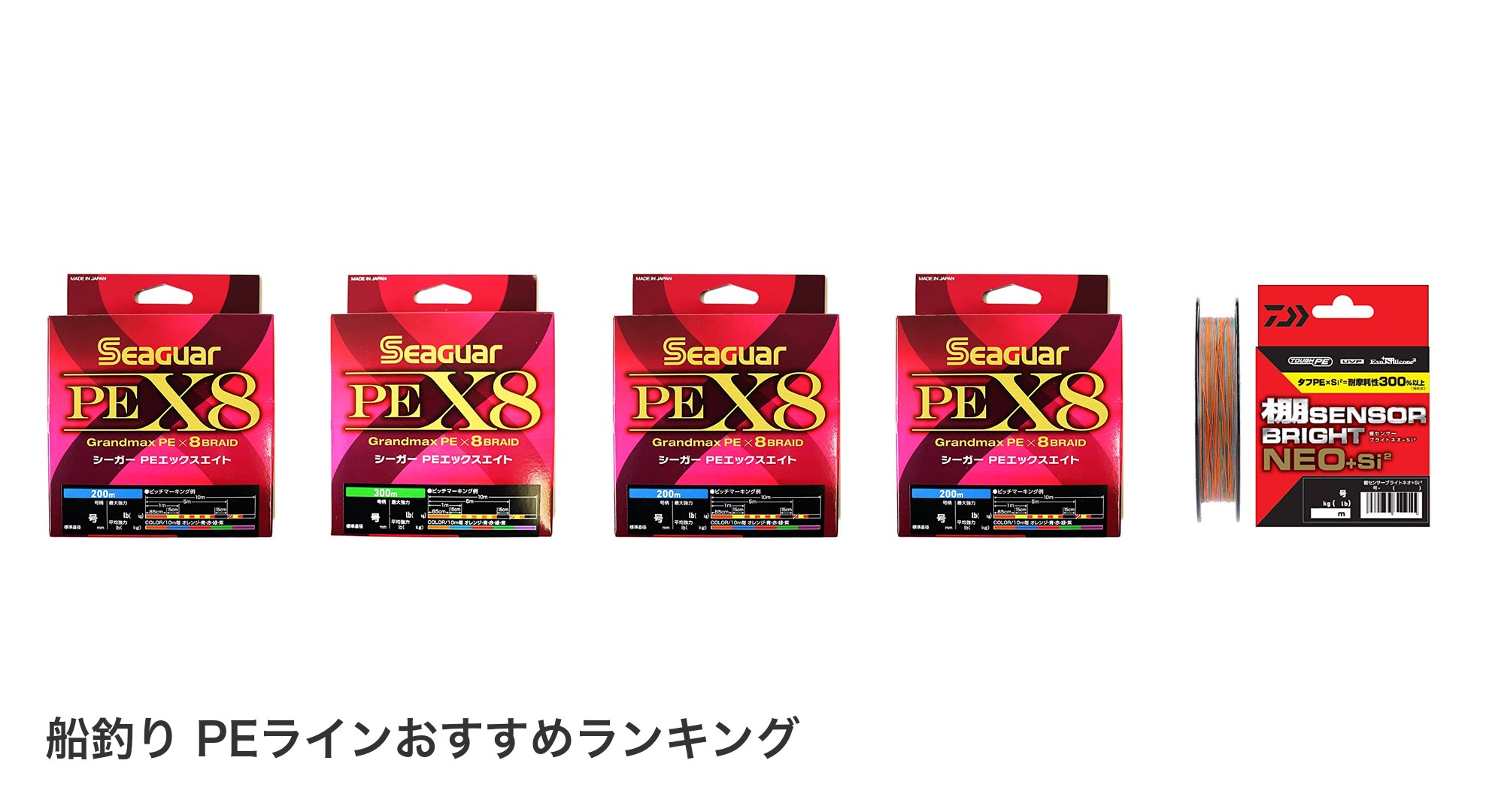 船釣り PEラインのおすすめランキング