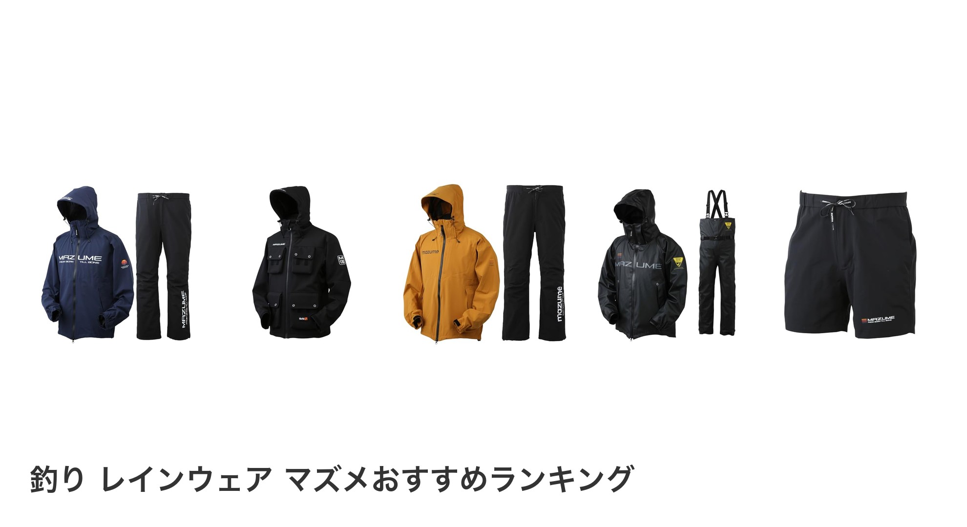 釣り レインウェア マズメのおすすめランキング