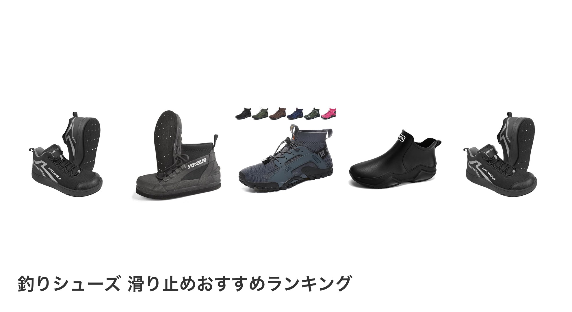 釣りシューズ 滑り止めのおすすめランキング