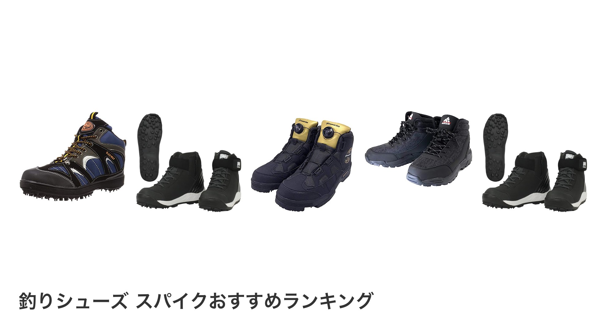 釣りシューズ スパイクのおすすめランキング