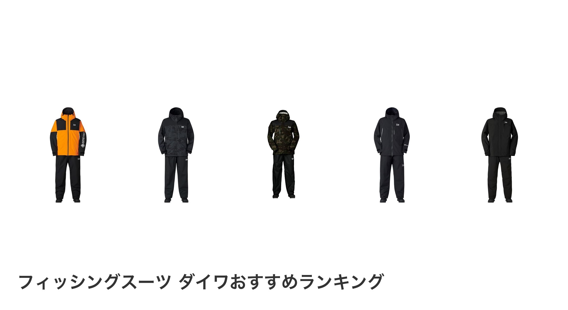 フィッシングスーツ ダイワのおすすめランキング
