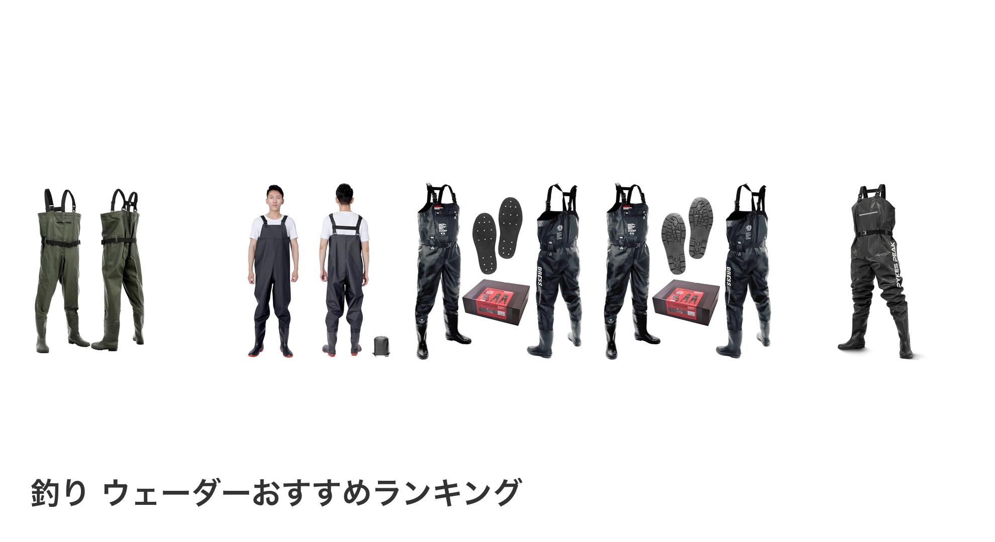 釣り ウェーダーのおすすめランキング
