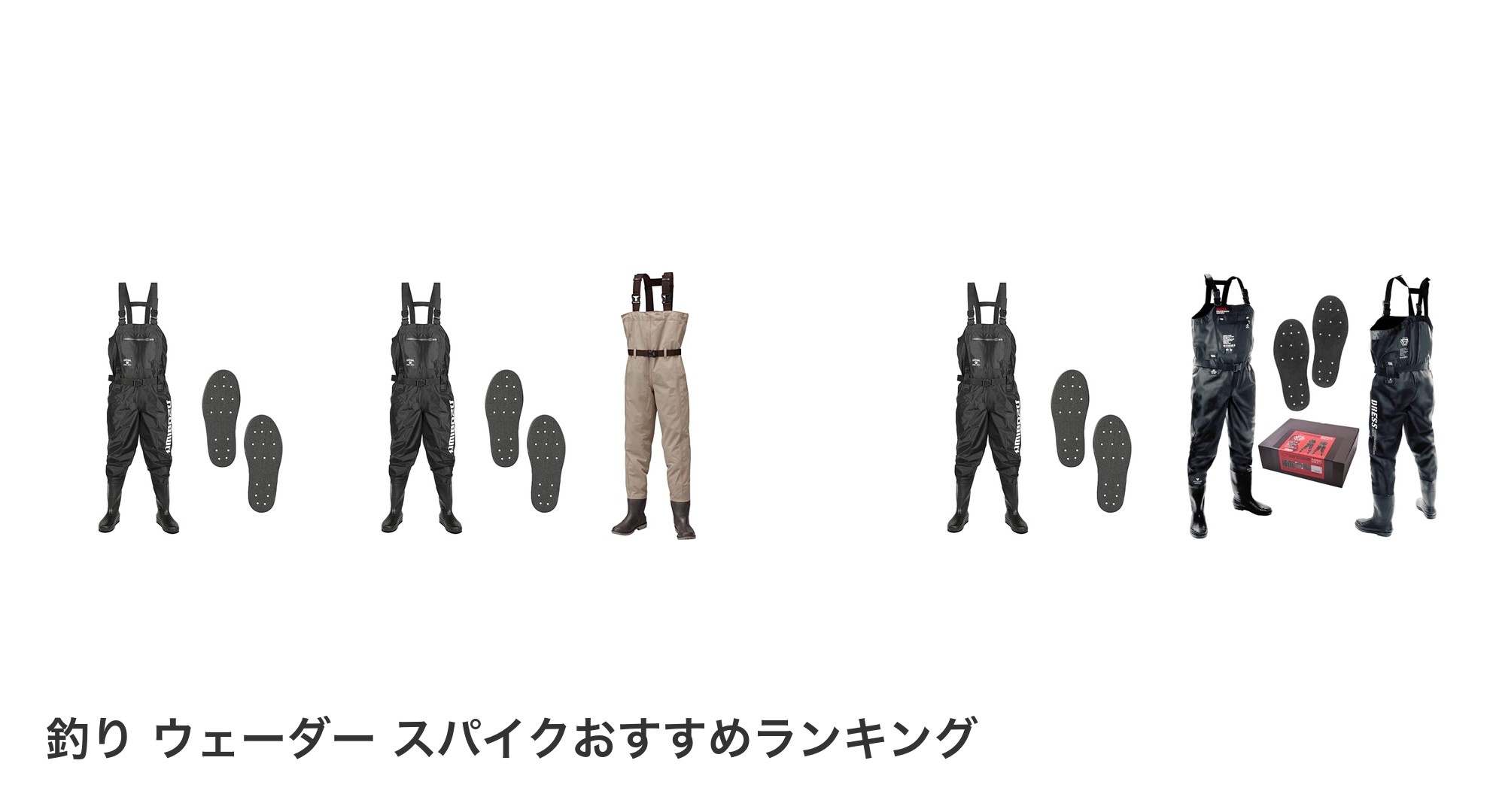 釣り ウェーダー スパイクのおすすめランキング