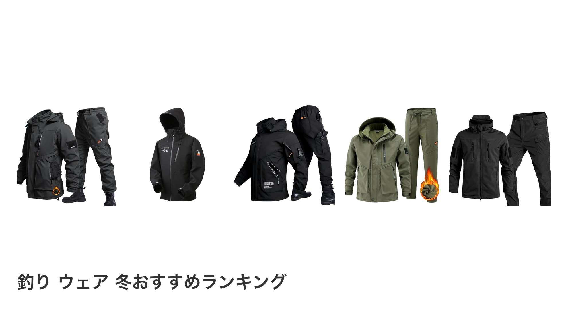 釣り ウェア 冬のおすすめランキング