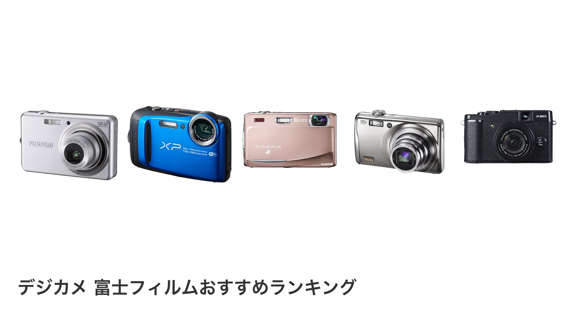 デジカメ 富士フィルムのおすすめランキング