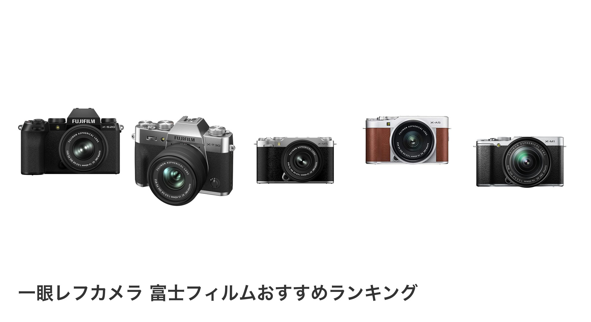 一眼レフカメラ 富士フィルムのおすすめランキング