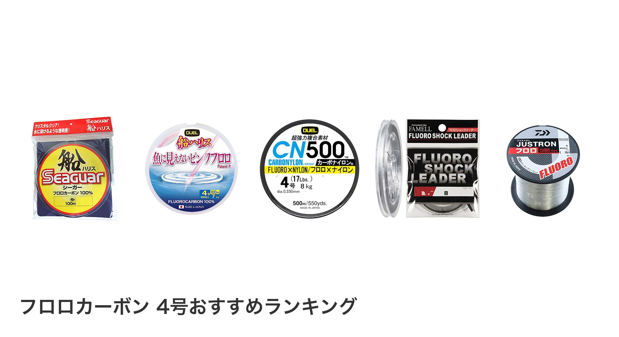 フロロカーボン 4号のおすすめランキング