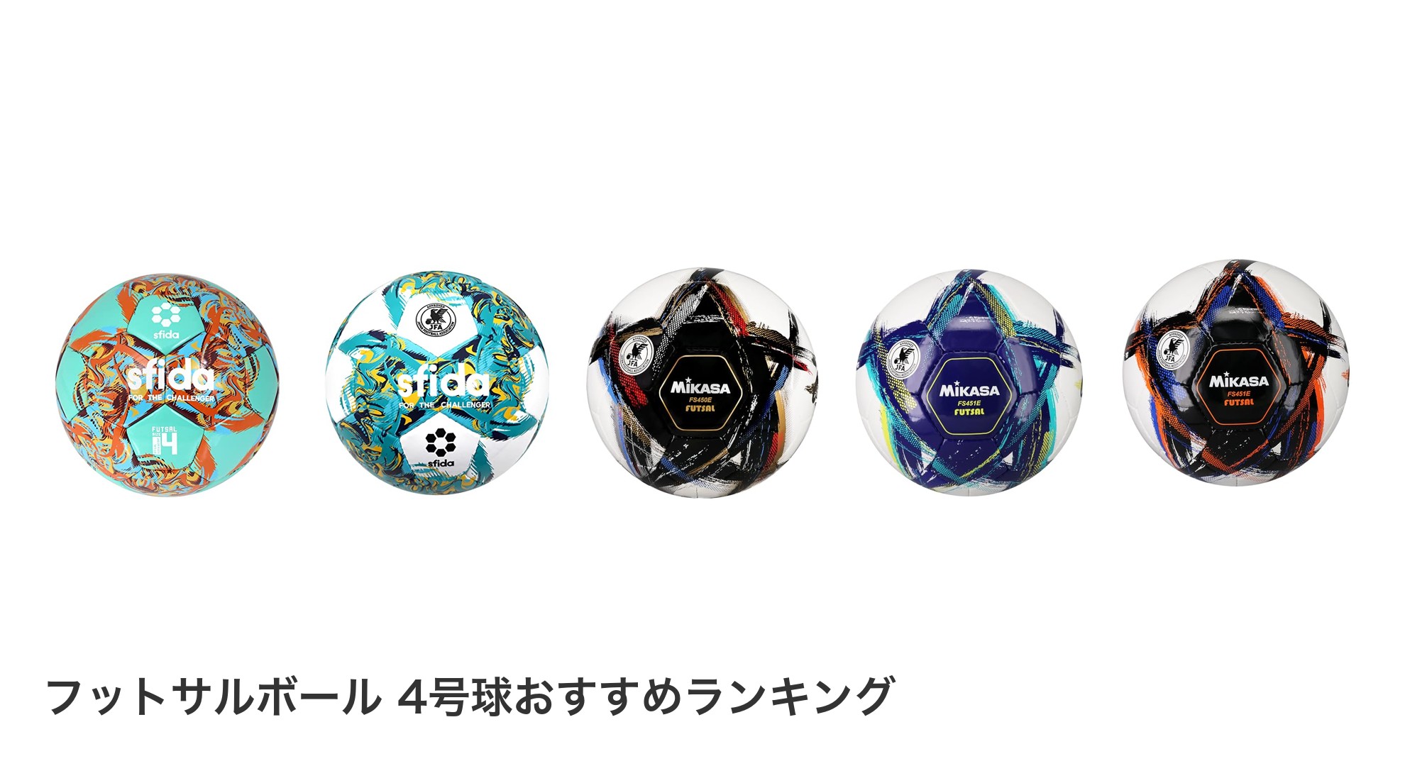 フットサルボール　4号球のおすすめランキング