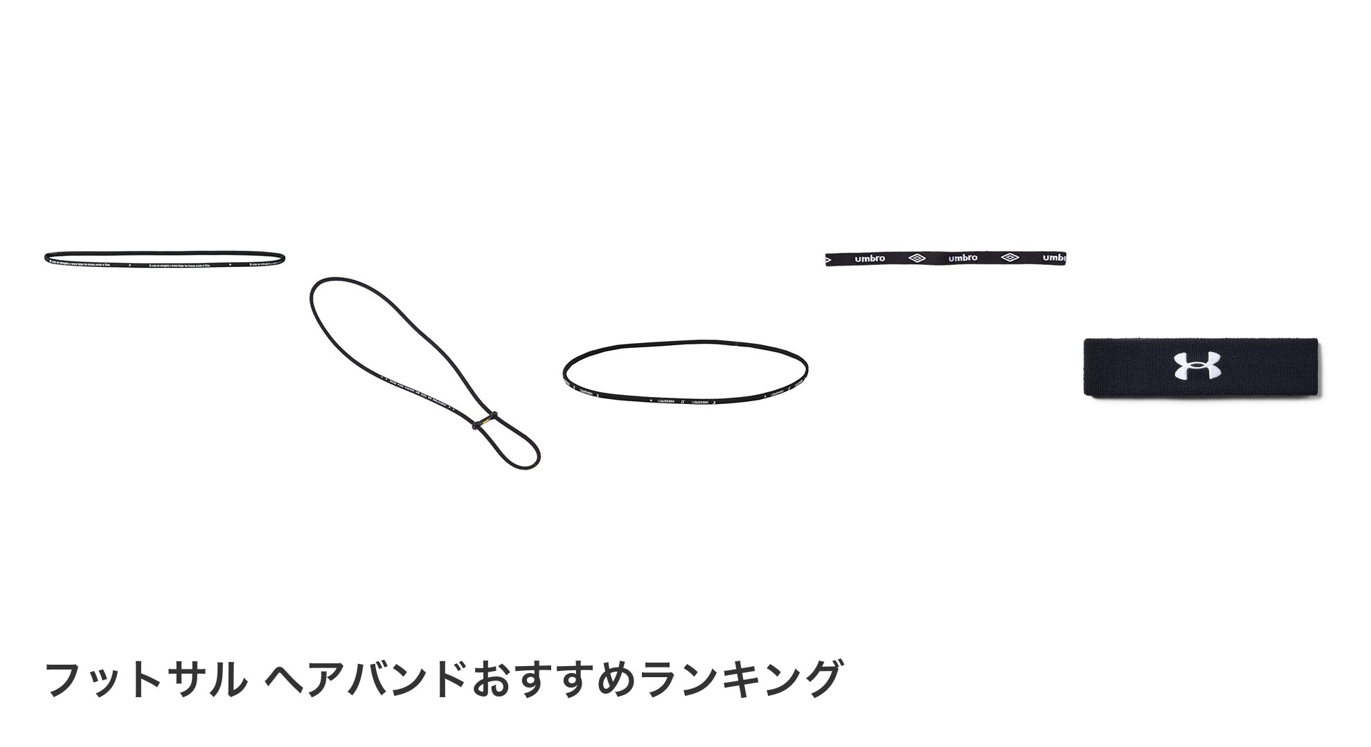 フットサル ヘアバンドのおすすめランキング