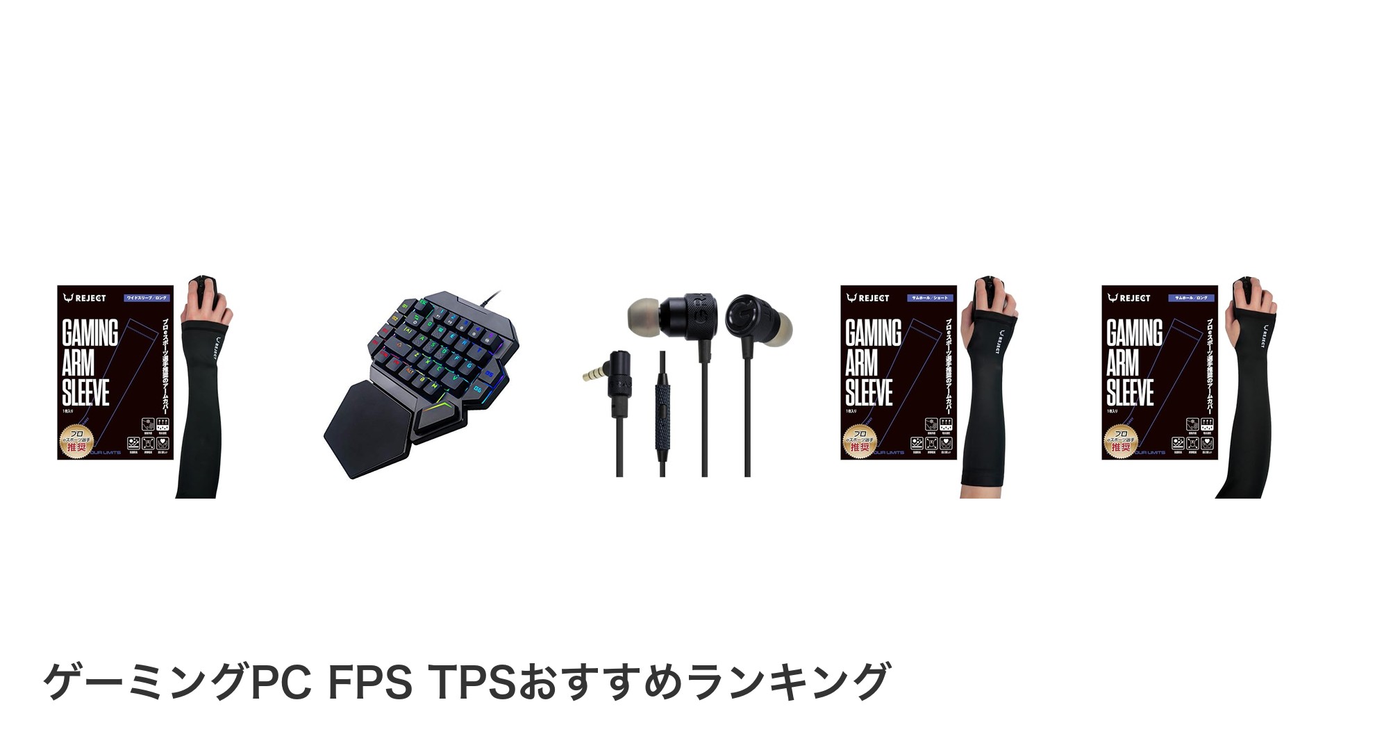 ゲーミングPC FPS TPSのおすすめランキング