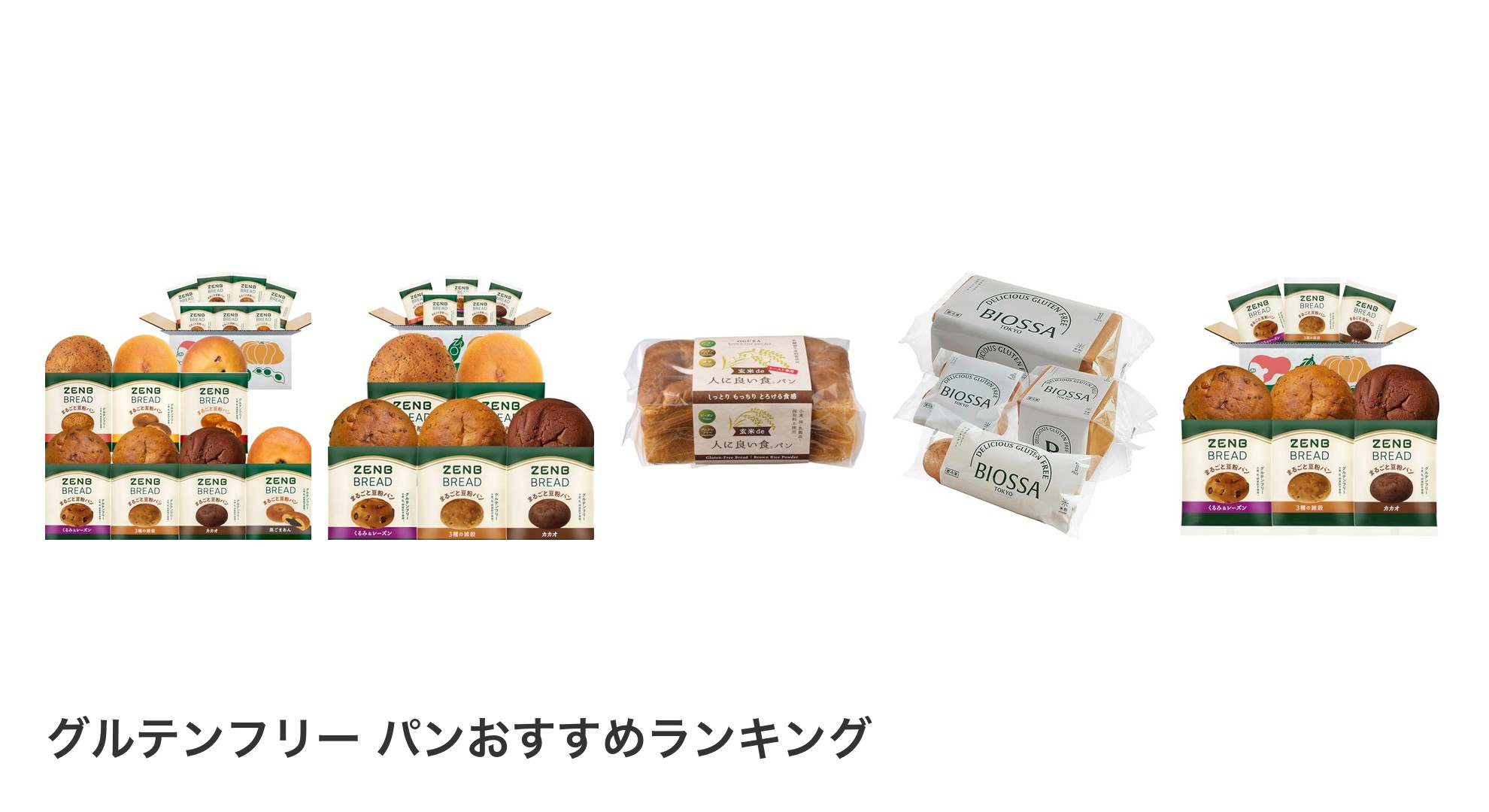 グルテンフリー パンのおすすめランキング