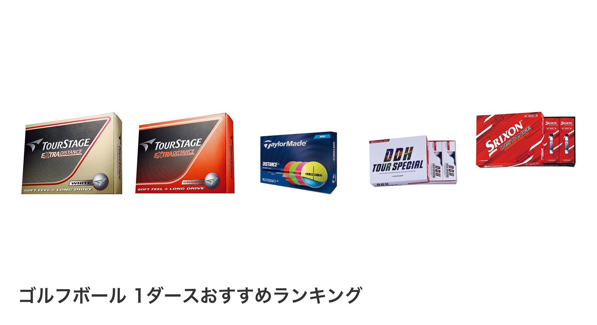 ゴルフボール 1ダースのおすすめランキング