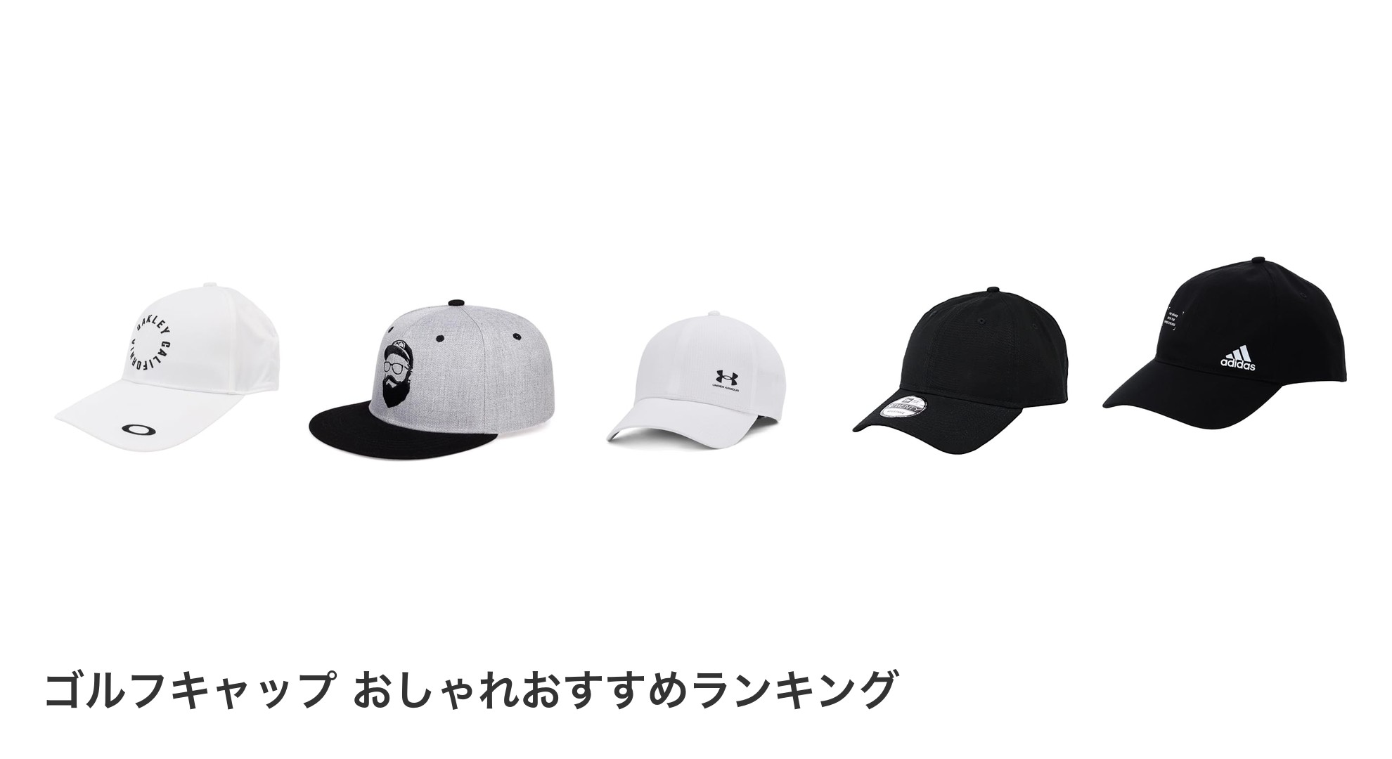 ゴルフキャップ おしゃれのおすすめランキング
