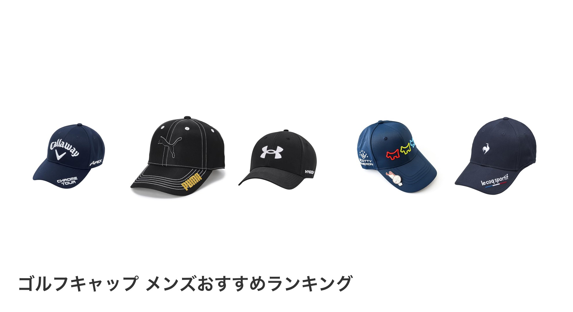 ゴルフキャップ メンズのおすすめランキング
