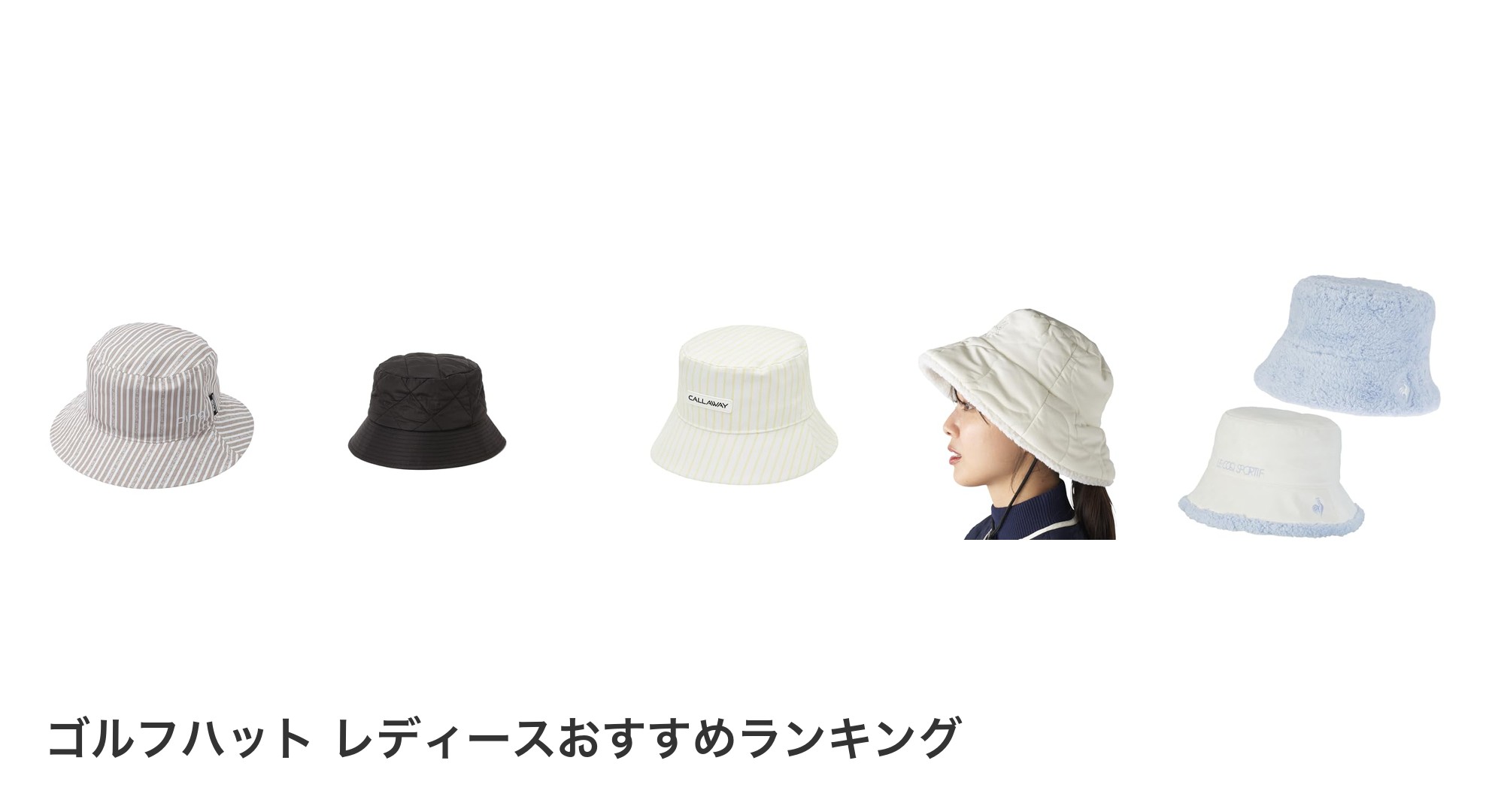 ゴルフハット レディースのおすすめランキング