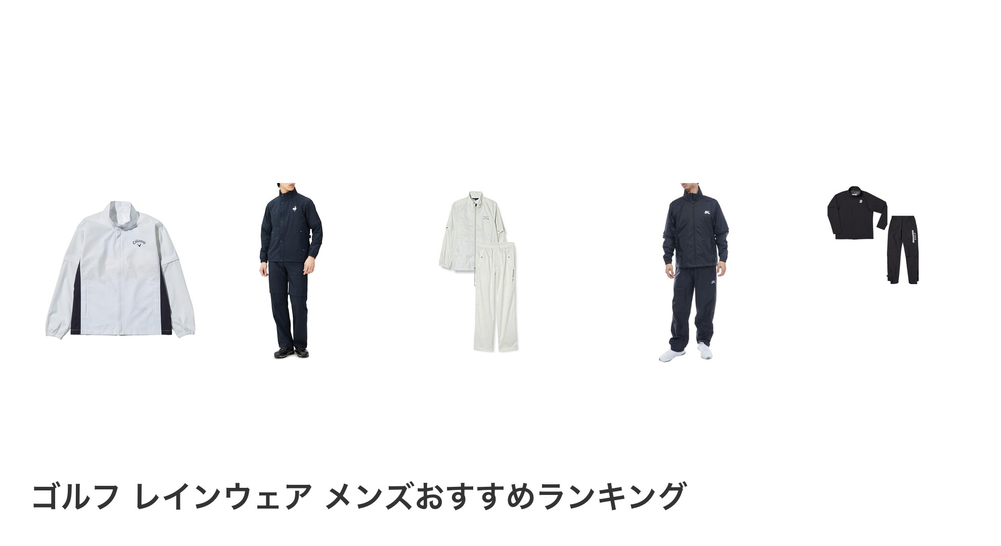 ゴルフ レインウェア メンズのおすすめランキング