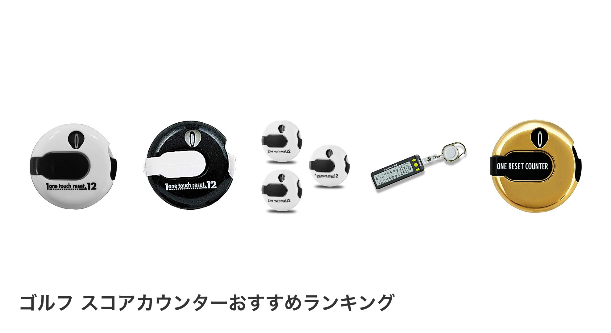 ゴルフ スコアカウンターのおすすめランキング