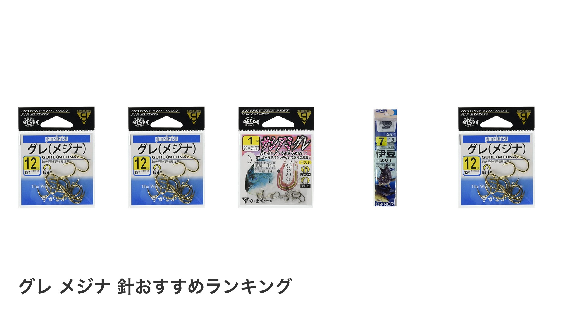 グレ メジナ 針のおすすめランキング