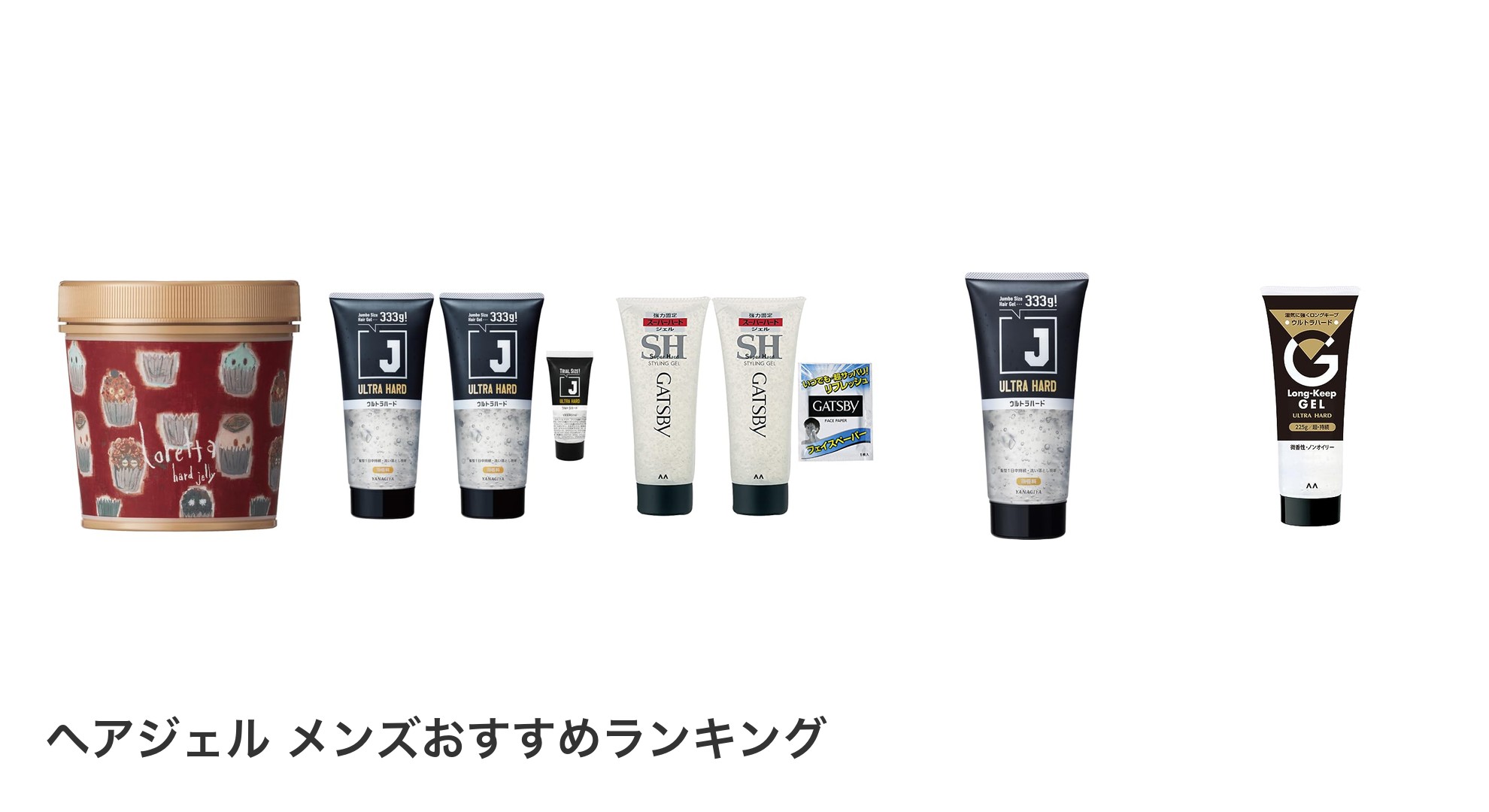 ヘアジェル メンズのおすすめランキング