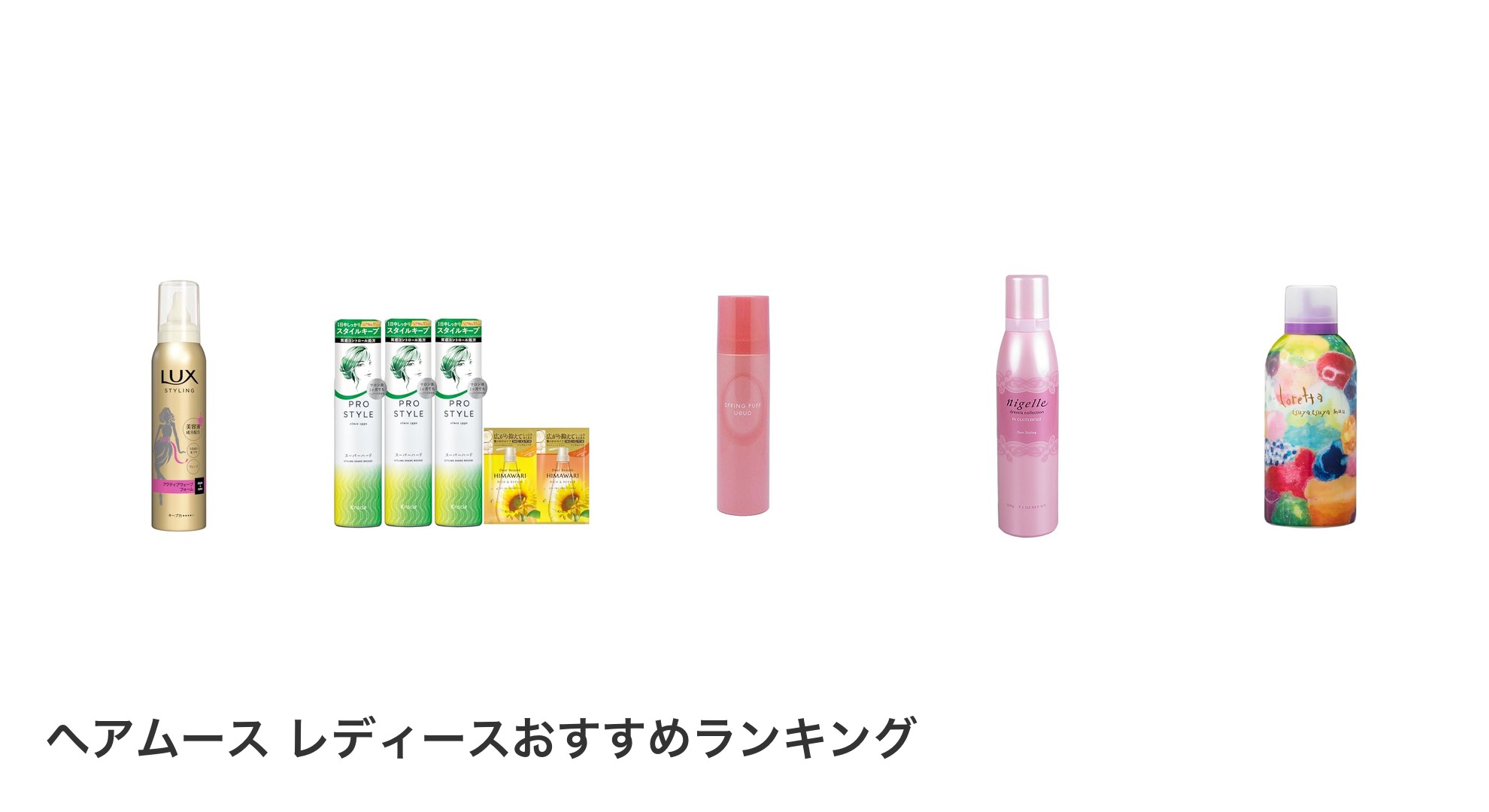 ヘアムース　レディースのおすすめランキング