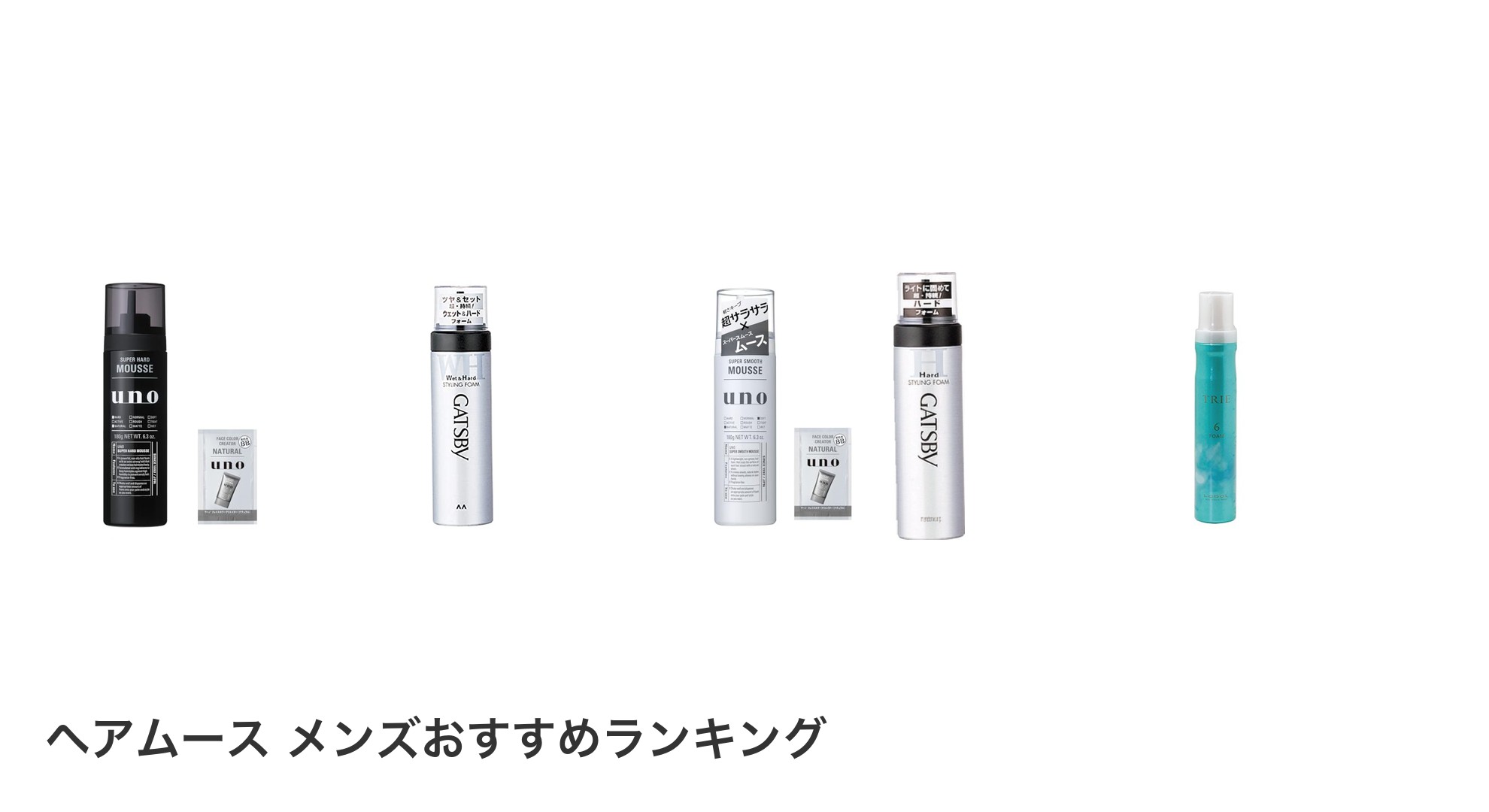 ヘアムース　メンズのおすすめランキング
