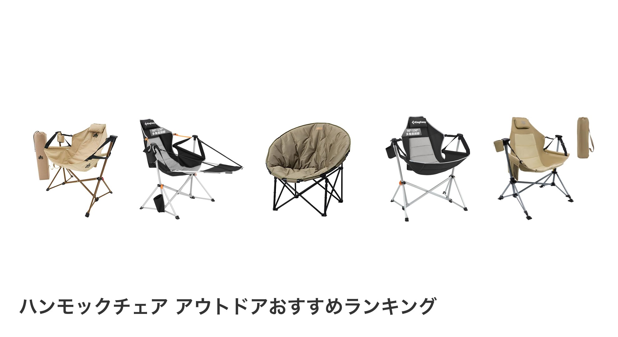 ハンモックチェア アウトドアのおすすめランキング