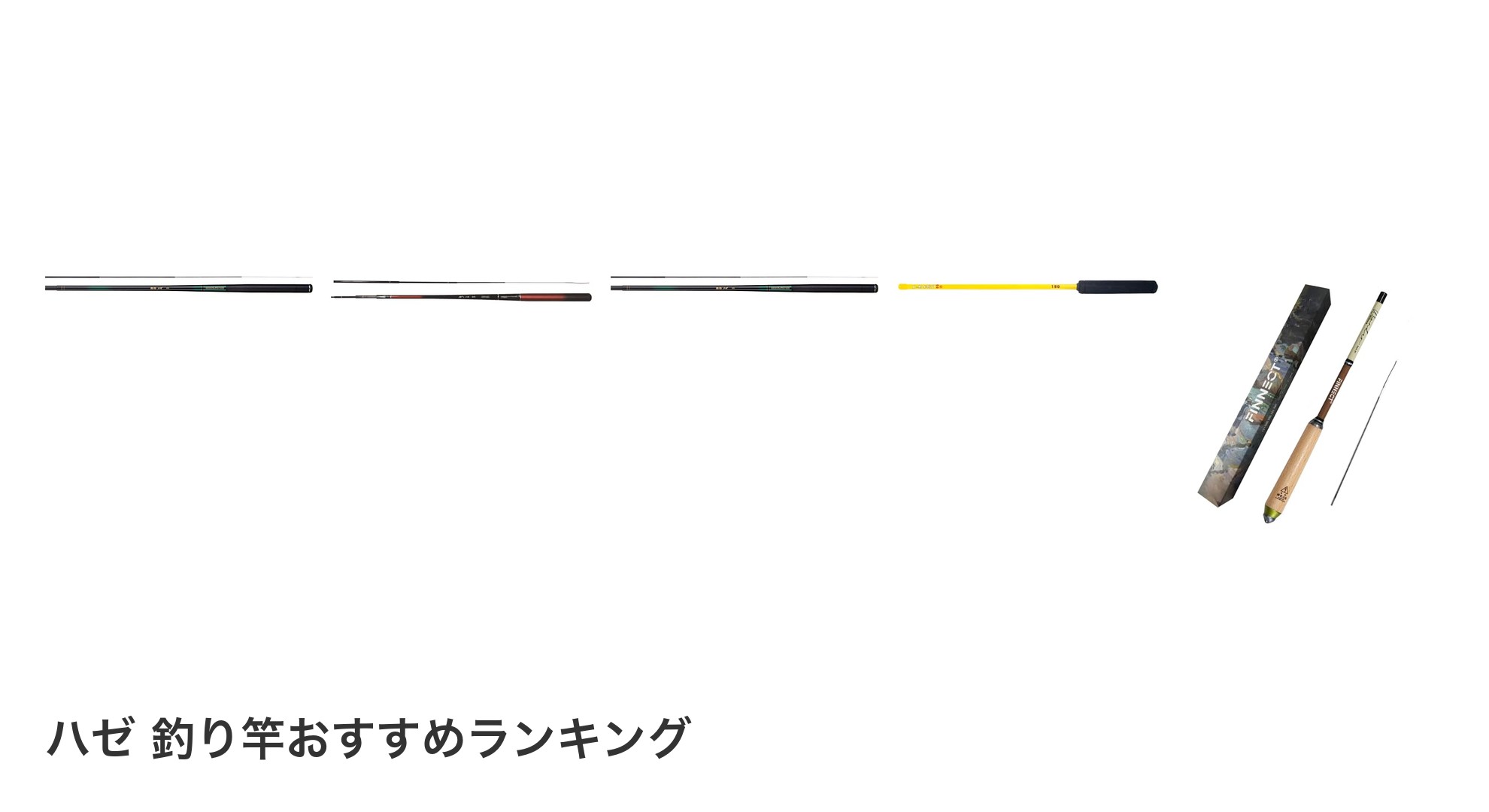 ハゼ 釣り竿のおすすめランキング