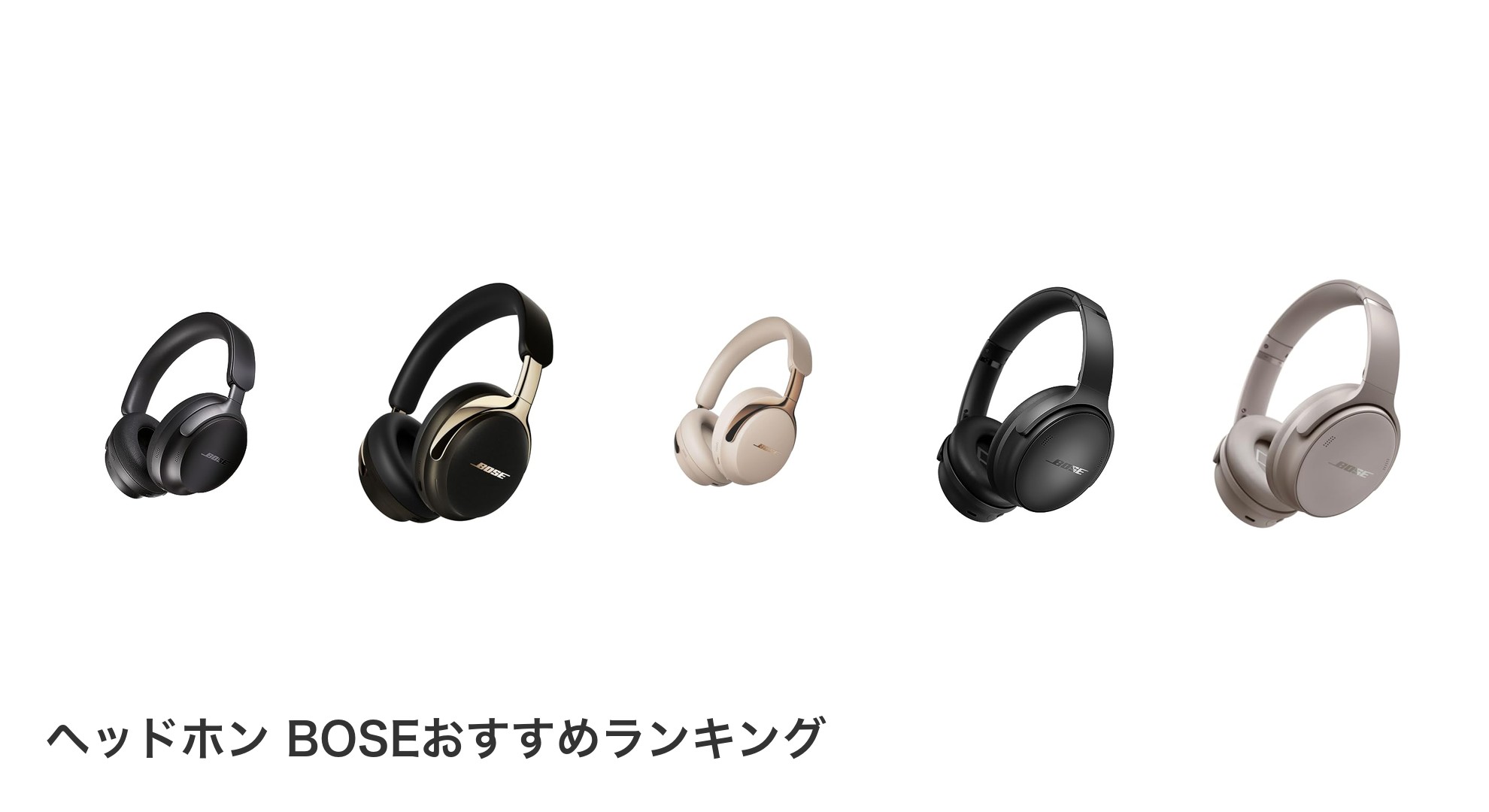 ヘッドホン BOSEのおすすめランキング