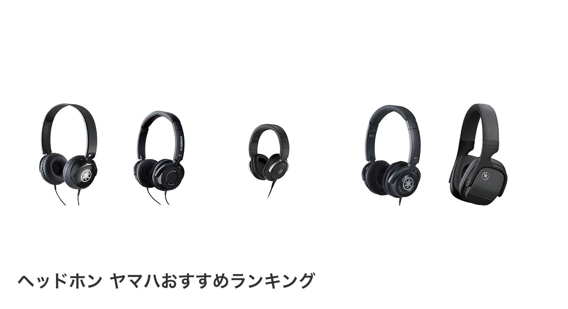 ヘッドホン ヤマハのおすすめランキング