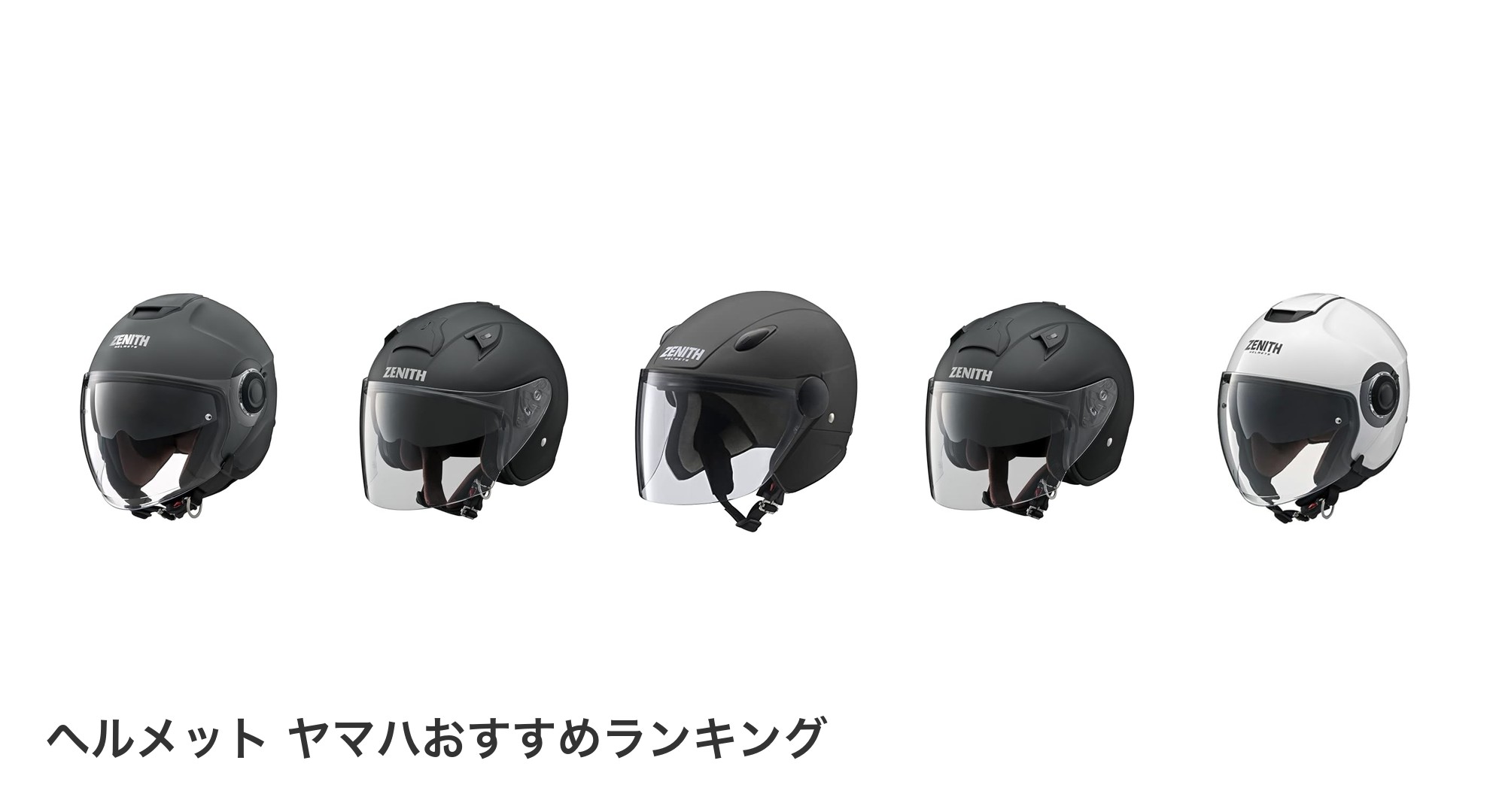 ヘルメット ヤマハのおすすめランキング