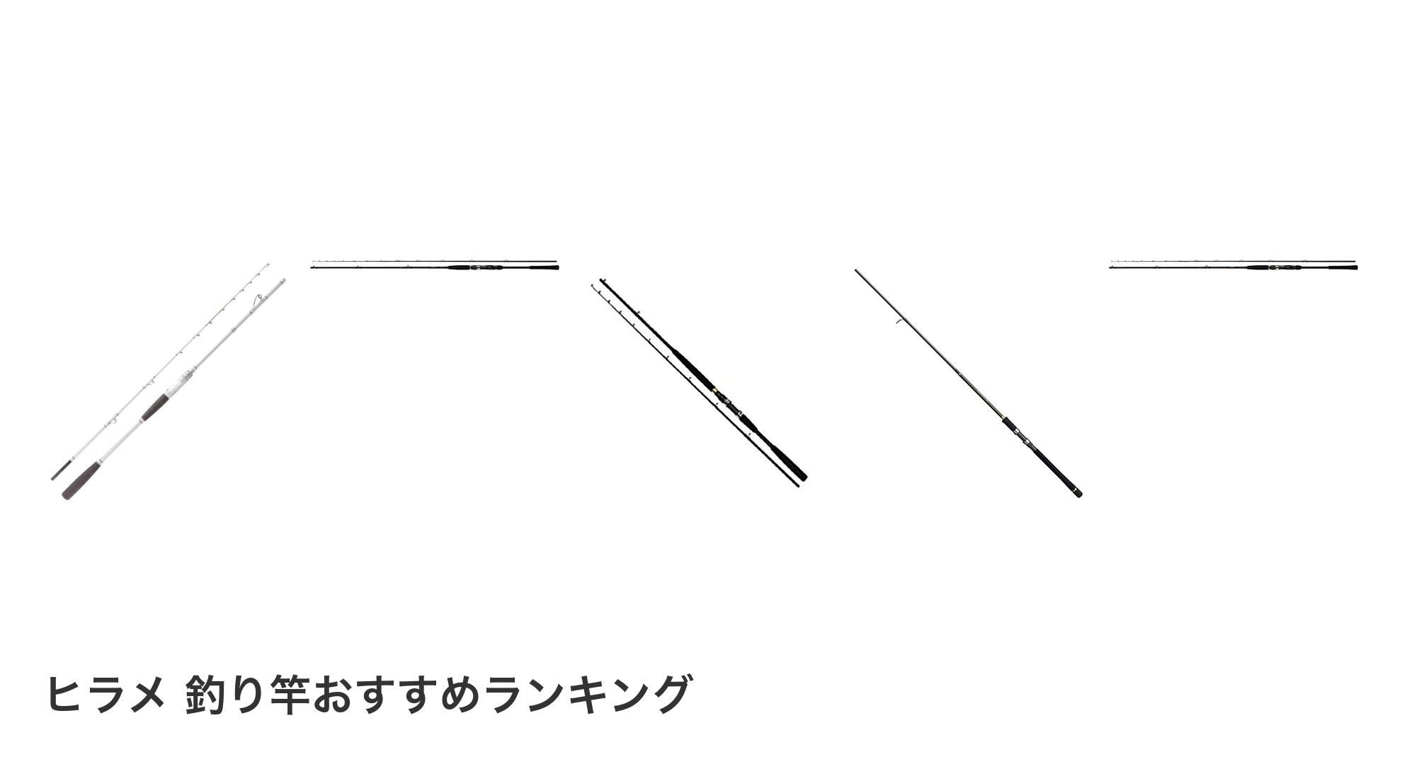 ヒラメ 釣り竿のおすすめランキング