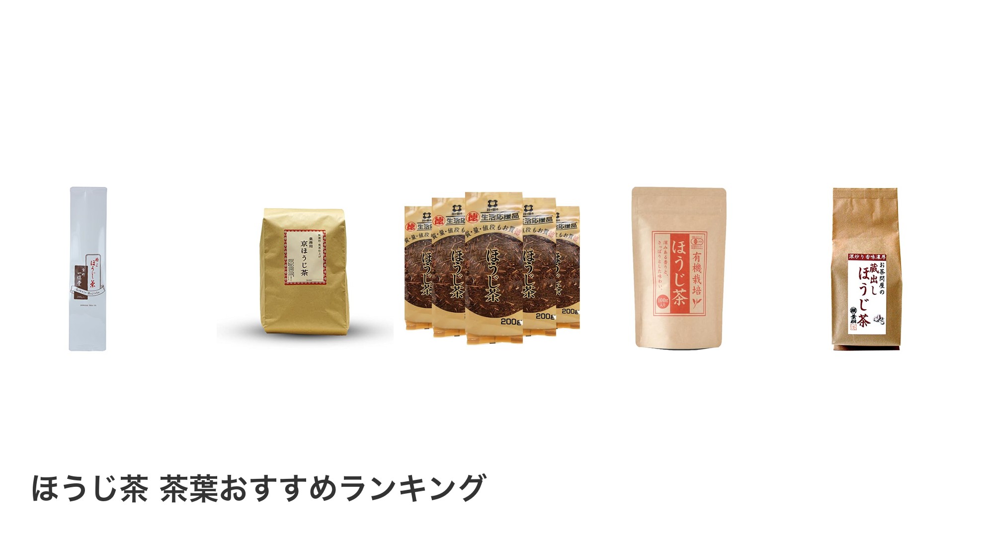 ほうじ茶 茶葉のおすすめランキング
