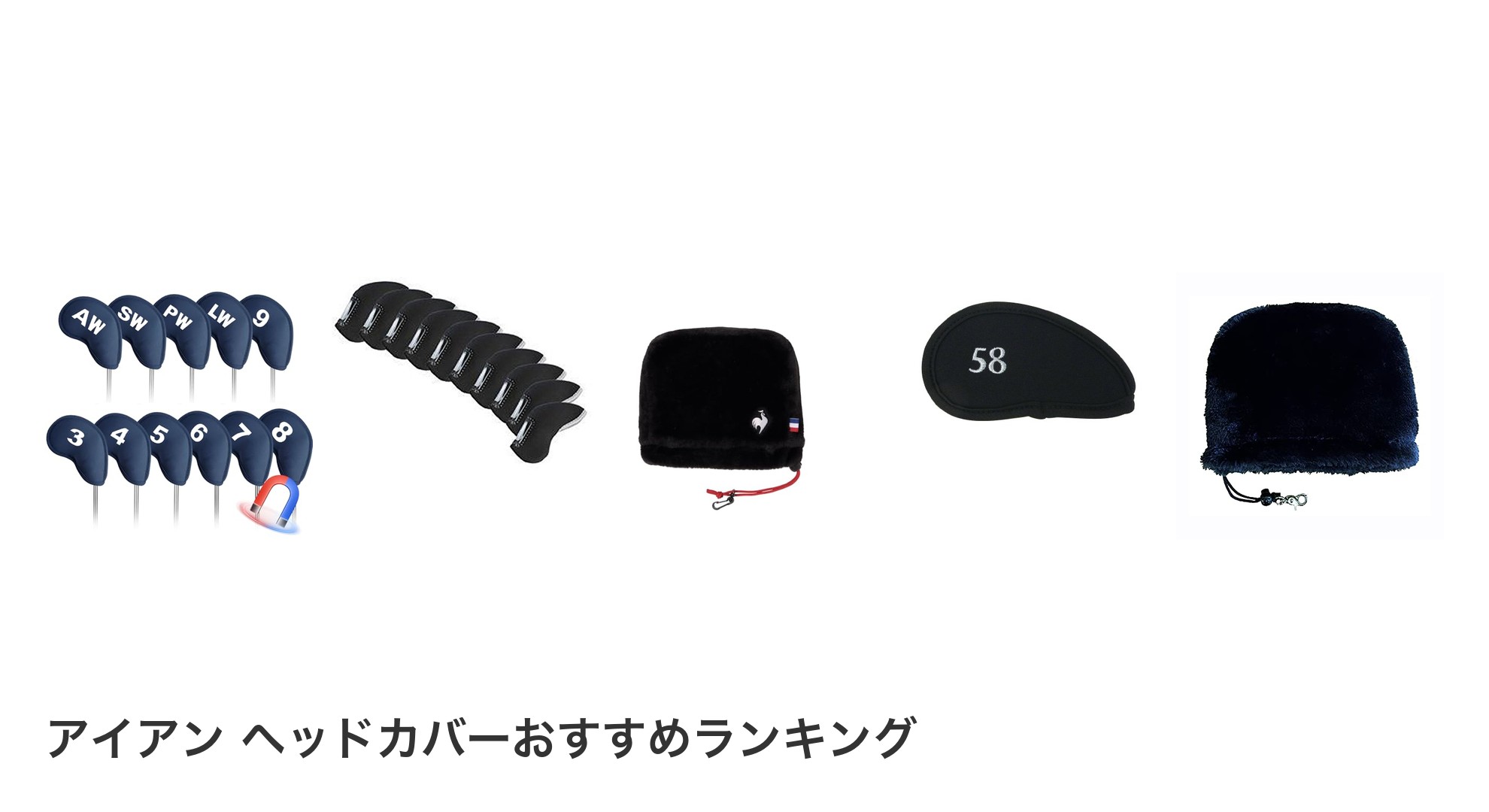アイアン ヘッドカバーのおすすめランキング