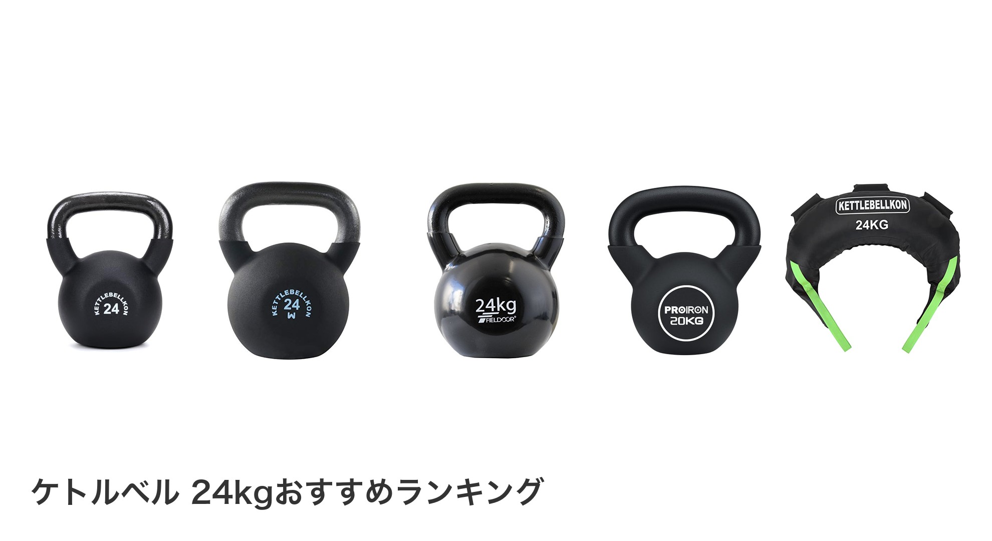 ケトルベル 24kgのおすすめランキング