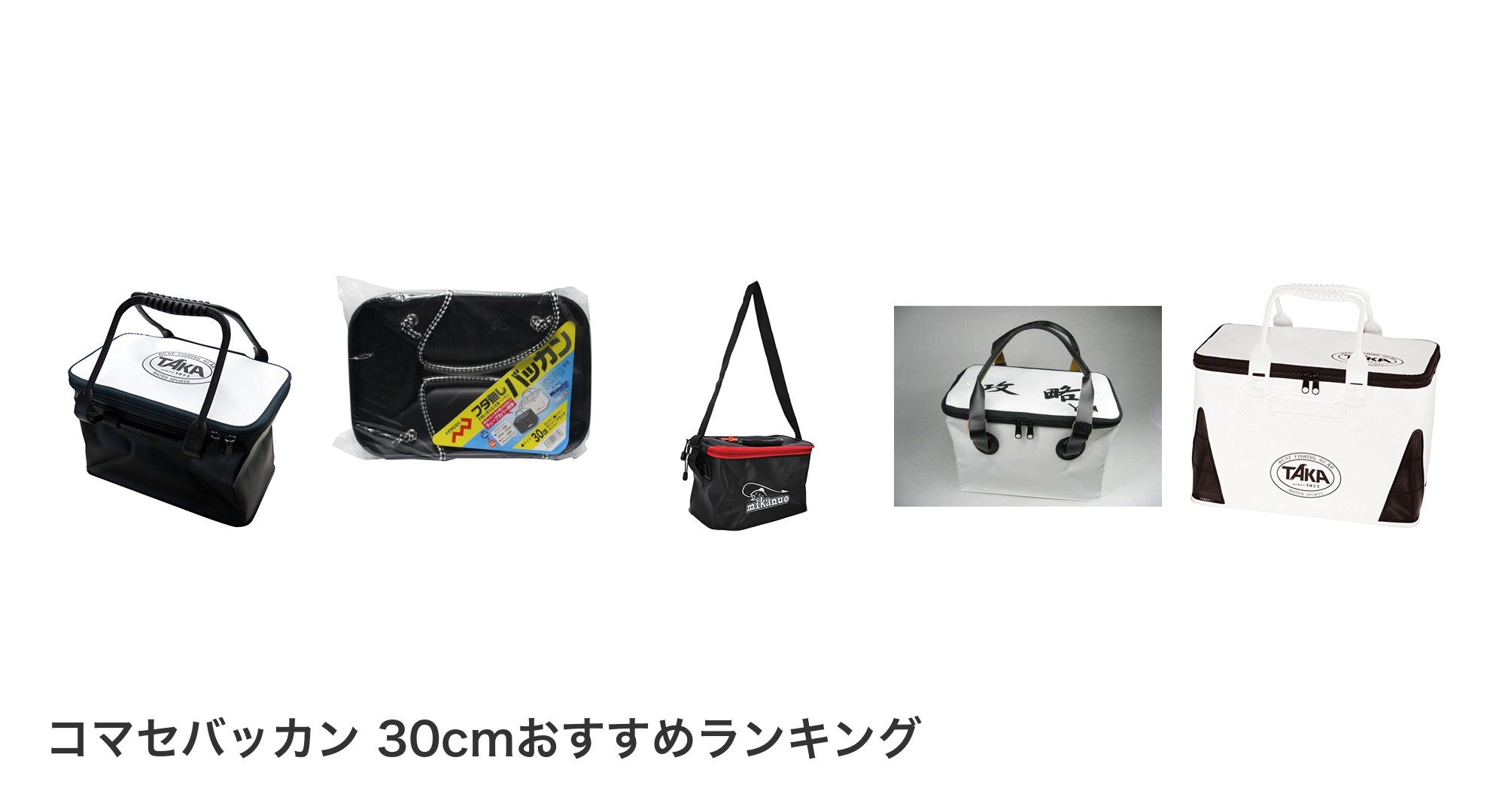 コマセバッカン 30cmのおすすめランキング