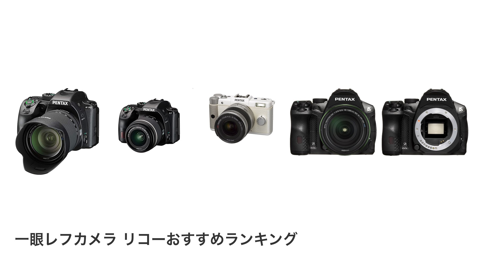 一眼レフカメラ リコーのおすすめランキング