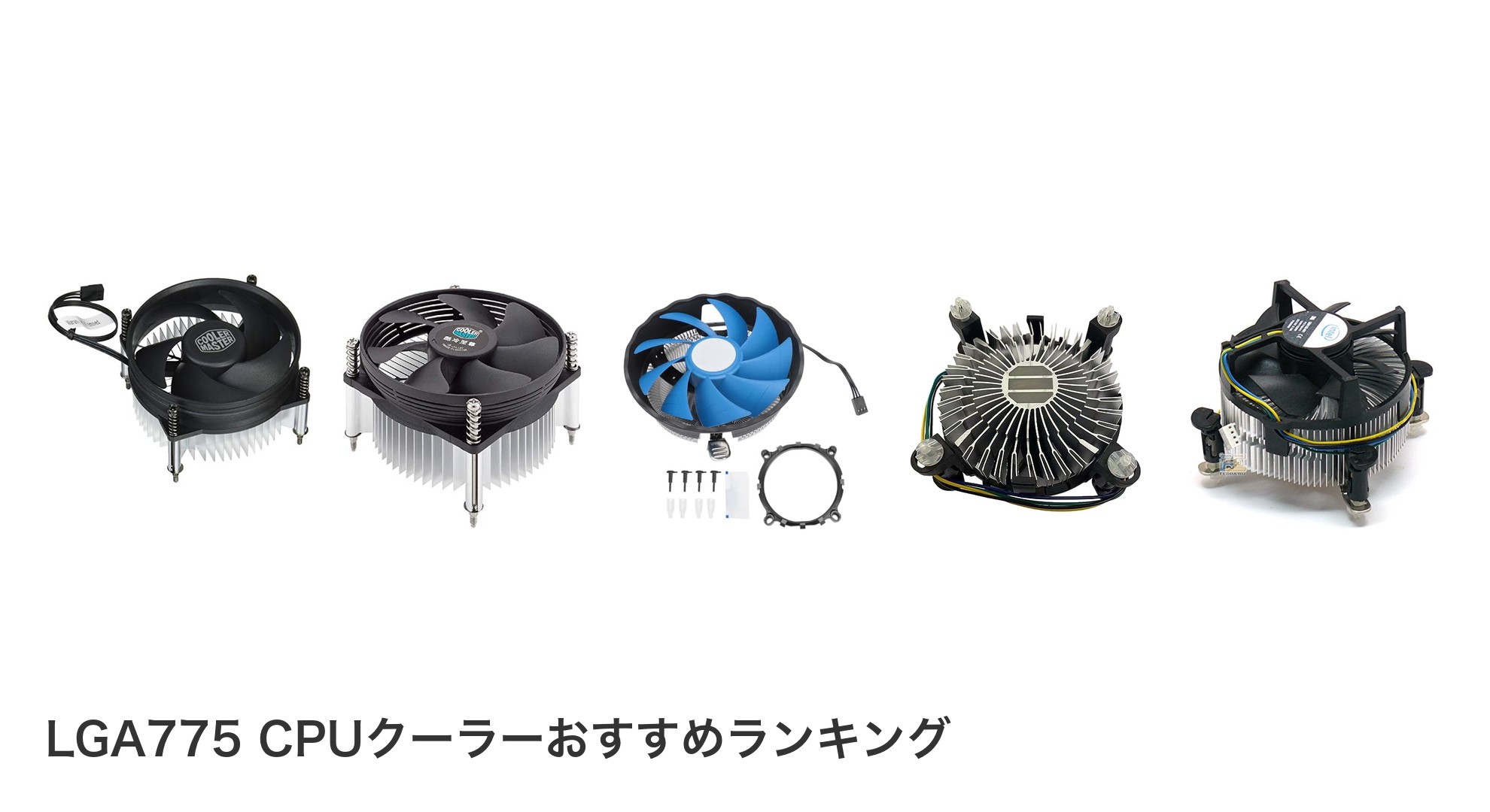 LGA775 CPUクーラーのおすすめランキング