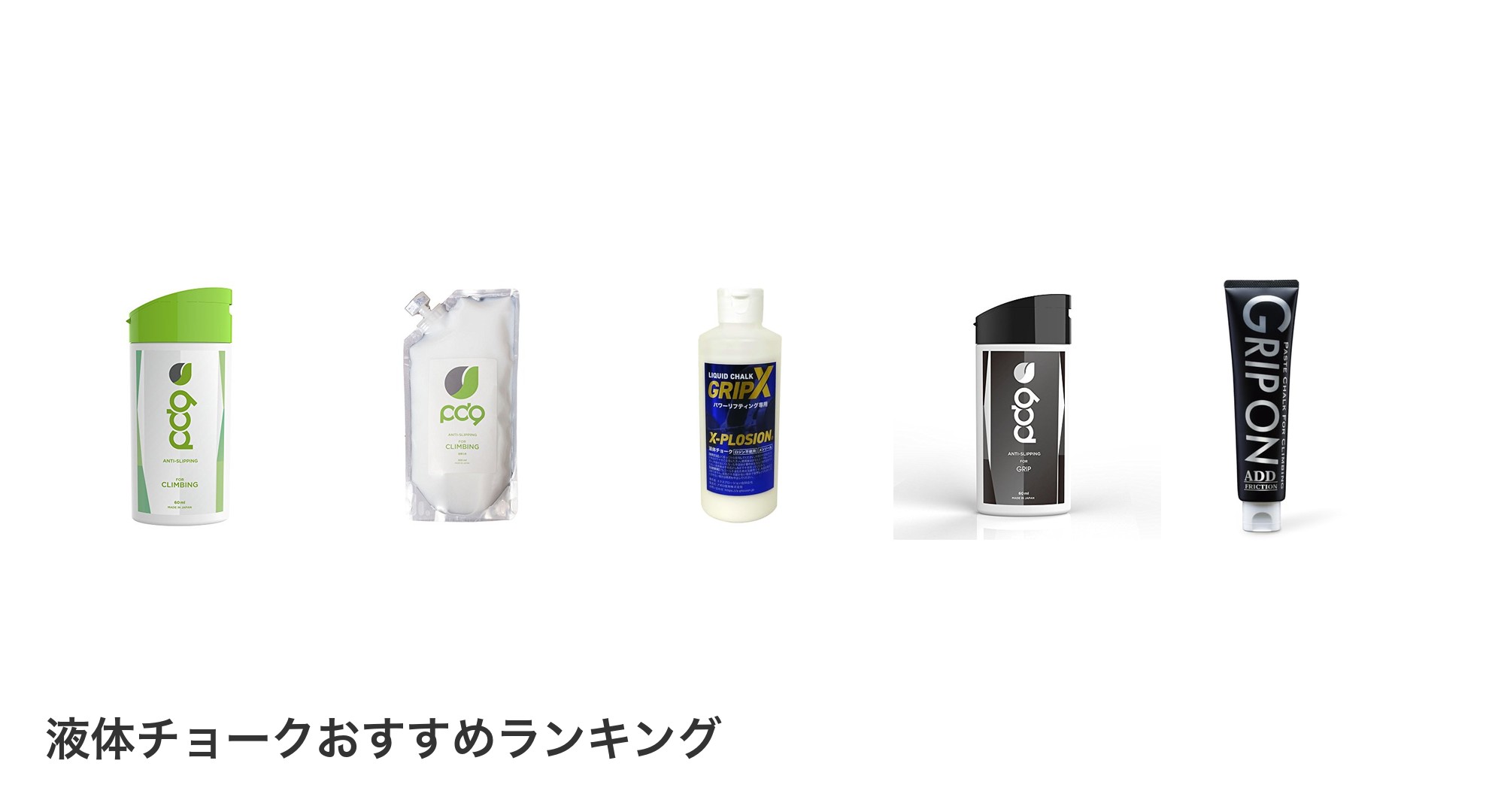 液体チョークのおすすめランキング
