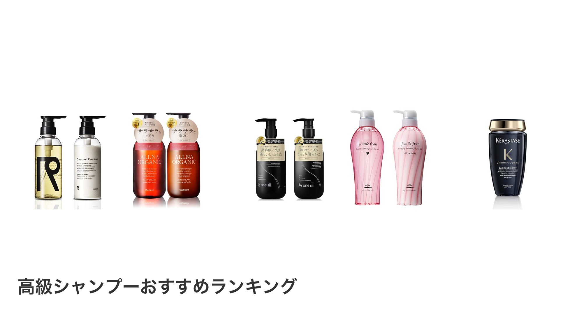 高級シャンプーのおすすめランキング