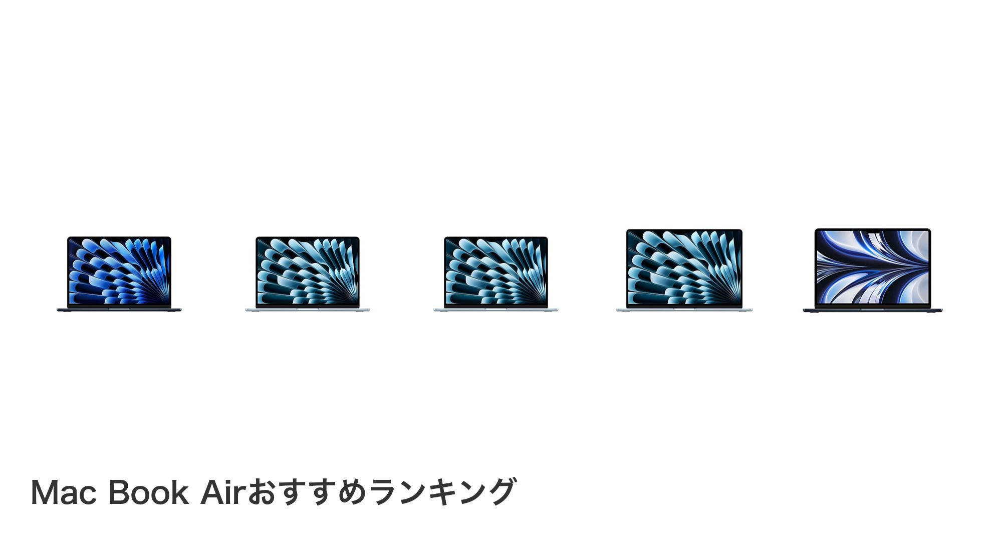 Mac Book Airのおすすめランキング