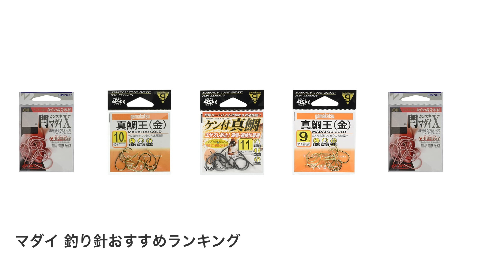 マダイ 釣り針のおすすめランキング