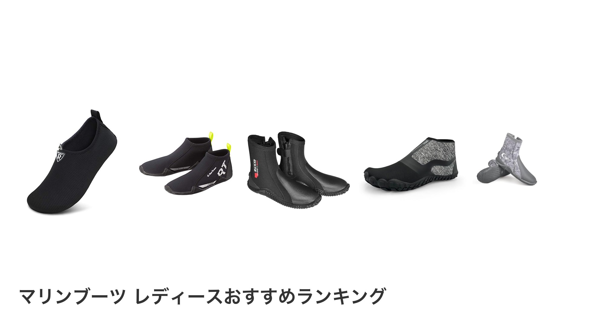 マリンブーツ レディースのおすすめランキング